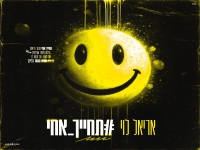 אריאל לוי בסינגל קצבי - "תחייך אחי"